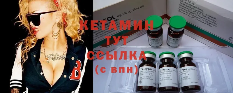 КЕТАМИН ketamine  как найти закладки  Когалым 